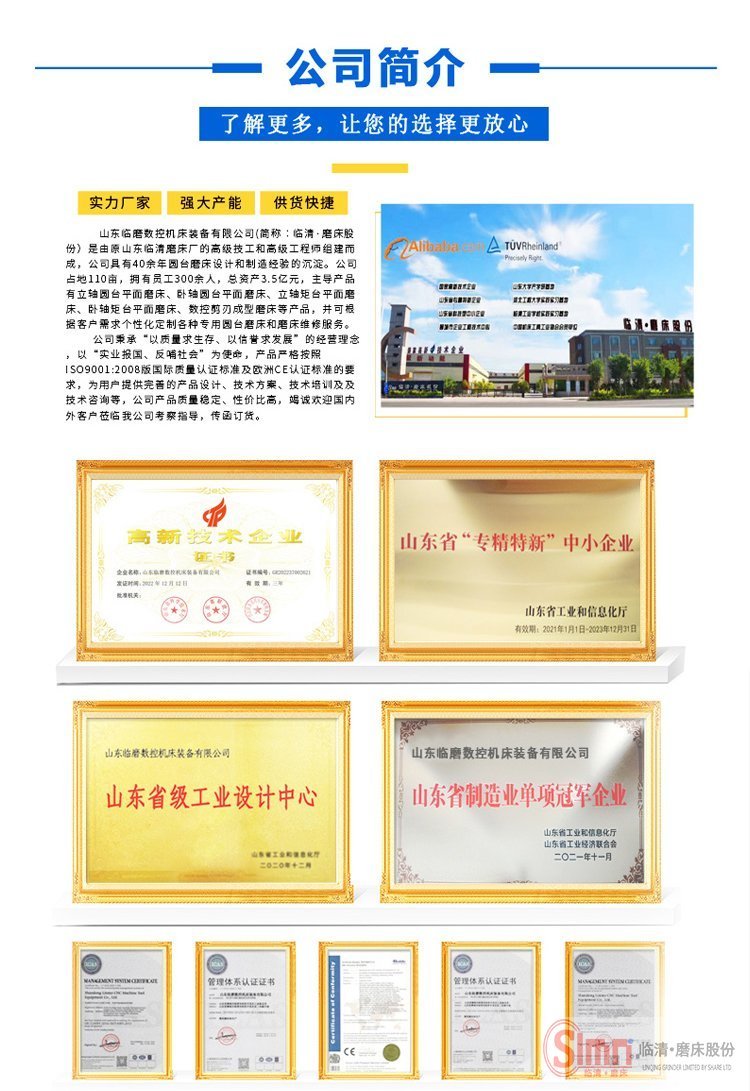 剪刃成型磨床-完美版_07